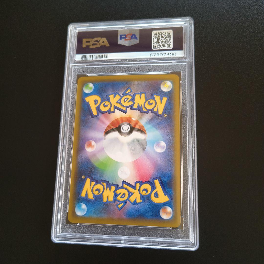 ゲンガー VMAX SA PSA10 ポケモンカード　ポケカ 鑑定品