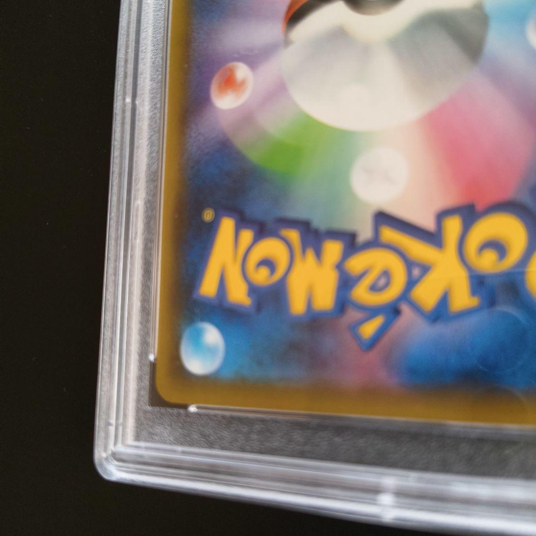 ゲンガー VMAX SA PSA10 ポケモンカード　ポケカ 鑑定品