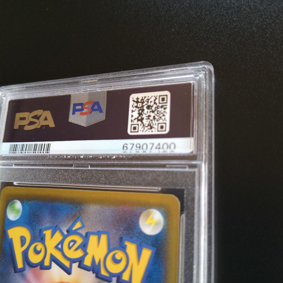 ゲンガー VMAX SA PSA10 ポケモンカード　ポケカ 鑑定品