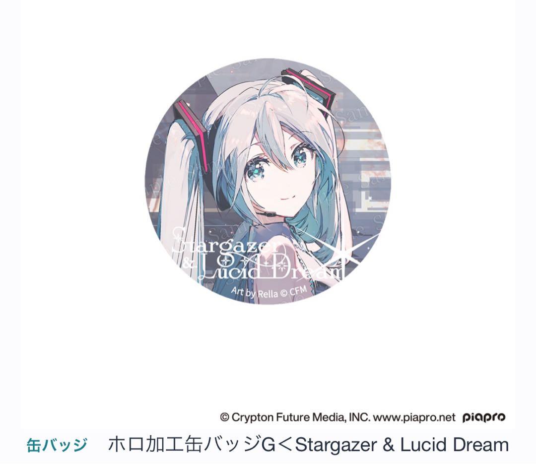 初音ミク Rella まとめ売り 値下げ交渉⭕️