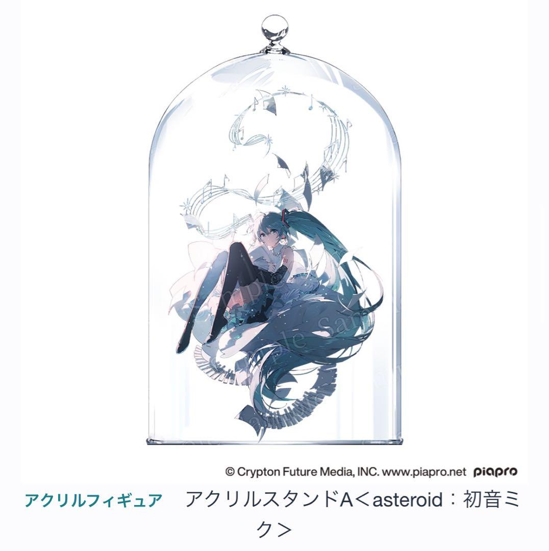 初音ミク Rella まとめ売り 値下げ交渉⭕️