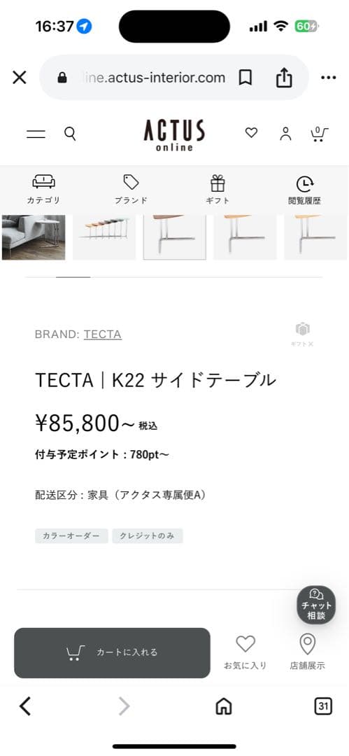 ACTUS サイドテーブル ウォールナット