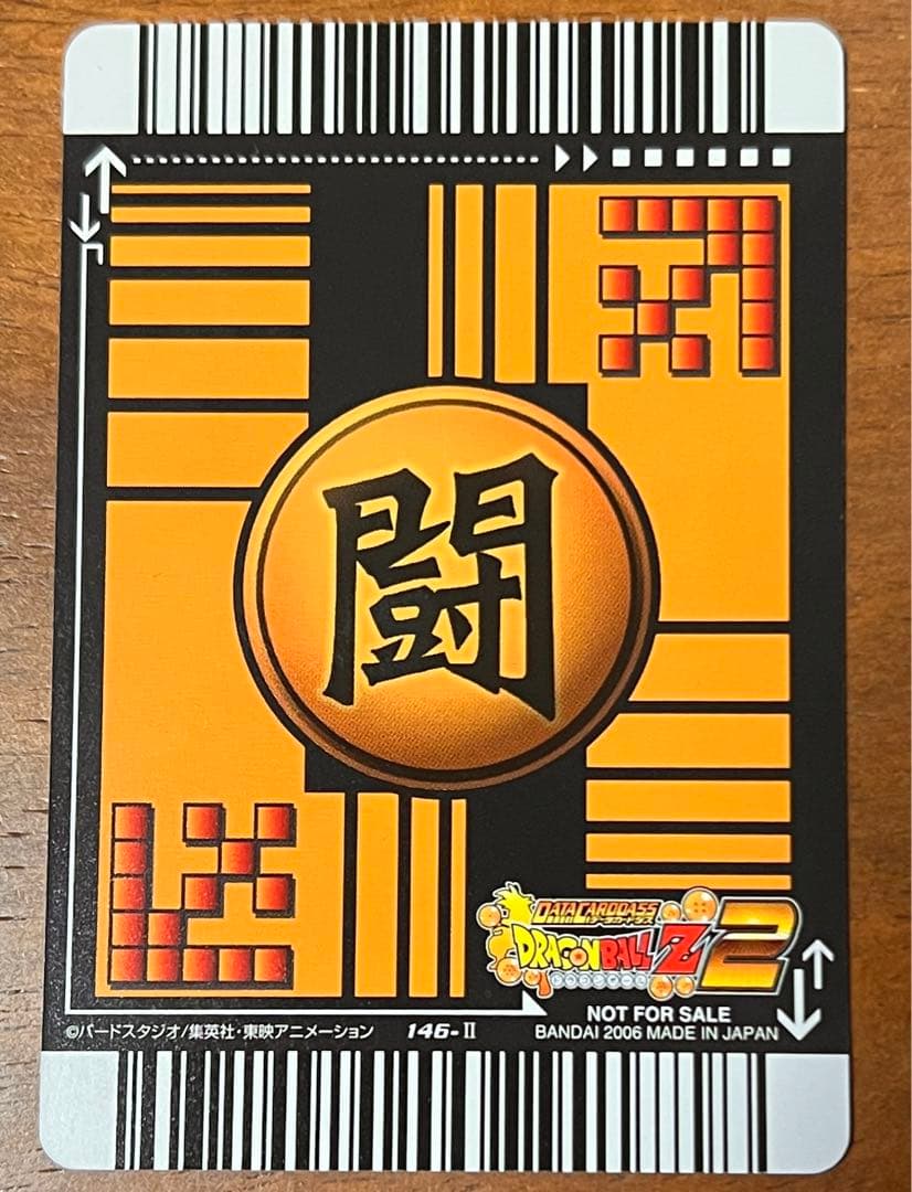 ゴジータ ノーマル 大会限定品 ドラゴンボールデータカードダス