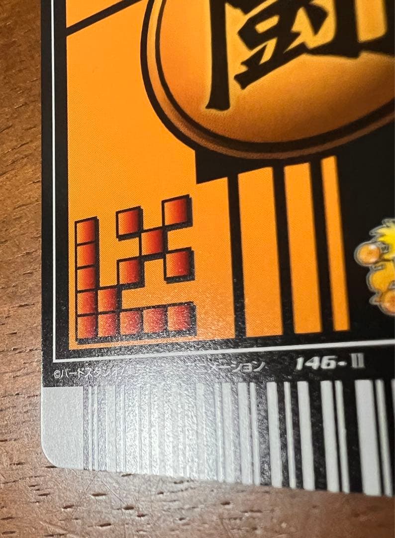 ゴジータ ノーマル 大会限定品 ドラゴンボールデータカードダス