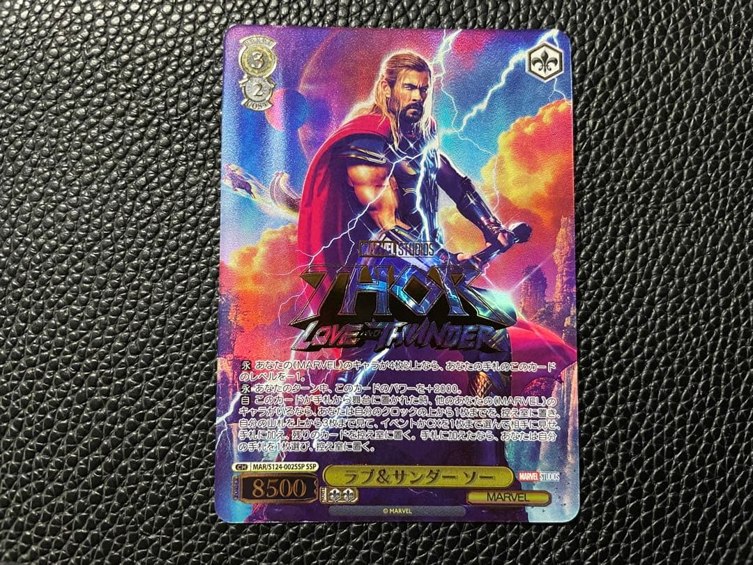 ヴァイス　ラブ＆サンダー　ソー　SSP