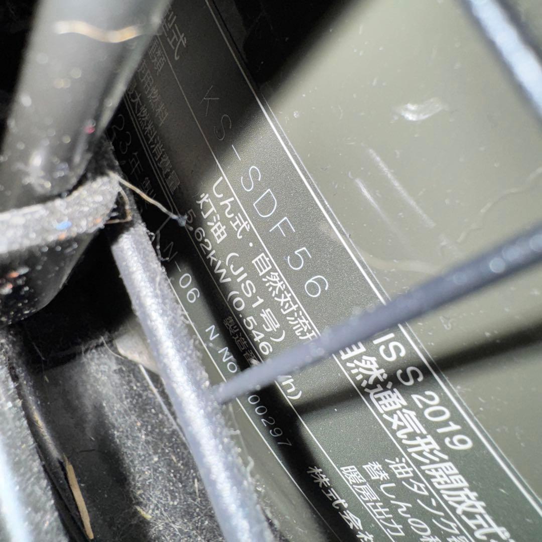 【不用品処分】トヨトミ 宿営暖房Ｉ型 KS-SDF56(G)