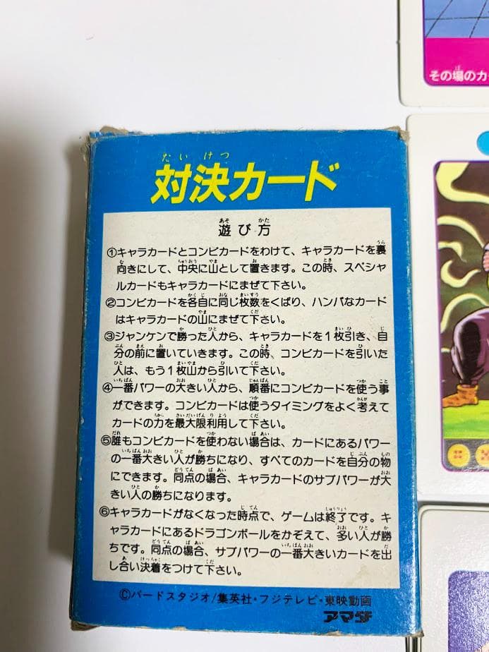 レア・当時物 中古 アマダ ドラゴンボールZ 対決カード50枚