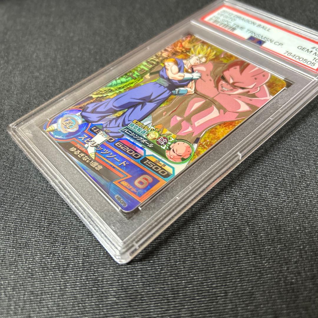 ドラゴンボールヒーローズ H8-CP5 PSA10 ベジット