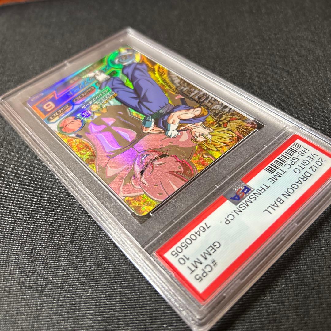 ドラゴンボールヒーローズ H8-CP5 PSA10 ベジット