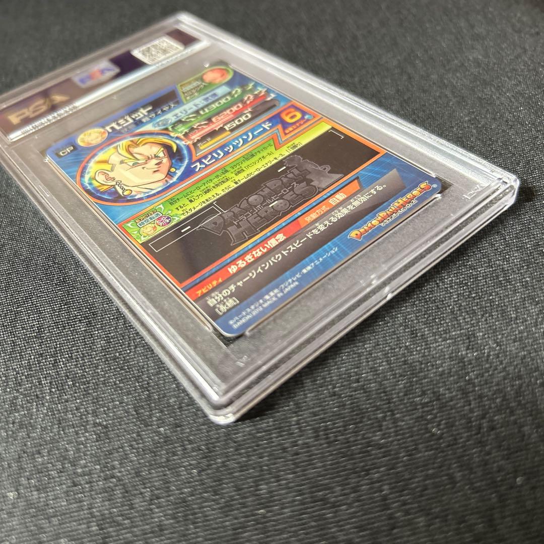ドラゴンボールヒーローズ H8-CP5 PSA10 ベジット