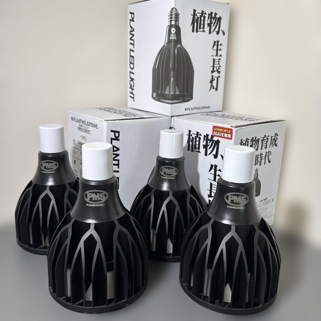Plant Milestone PRO 4灯 ＋ 専用レンズ4個セットまとめ売り