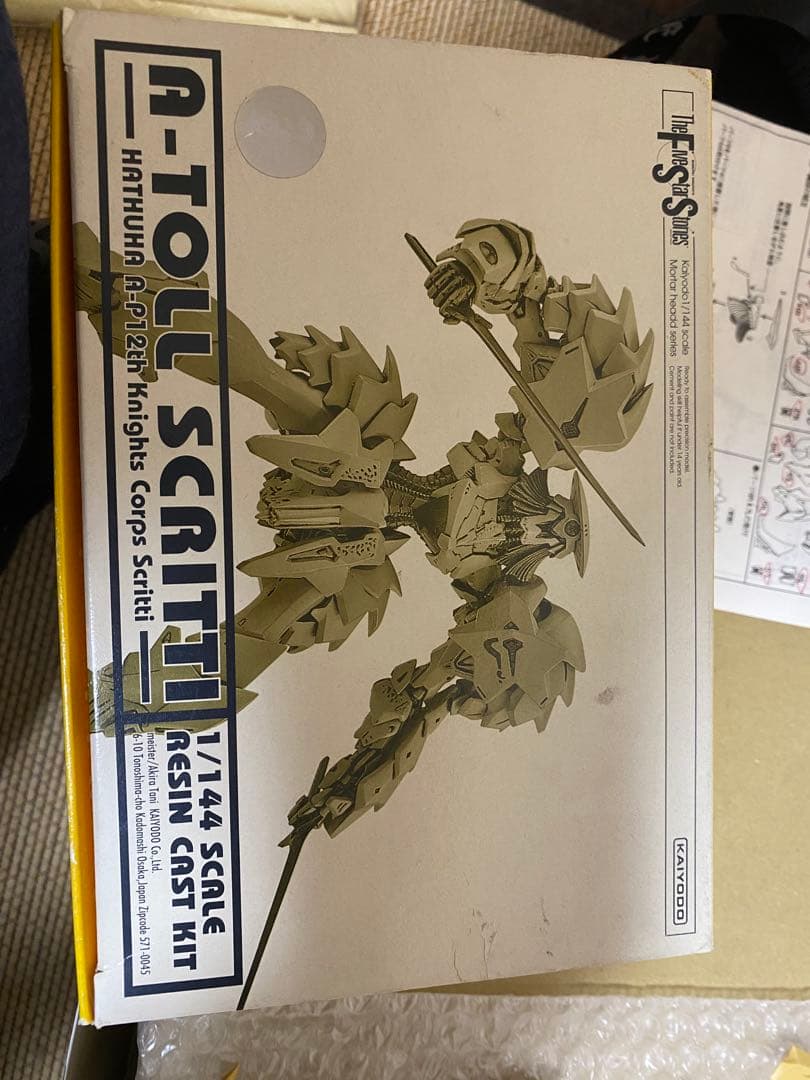 FSS A-TOLL SCRITTI 1/144 海洋堂　谷明原型レジンキット