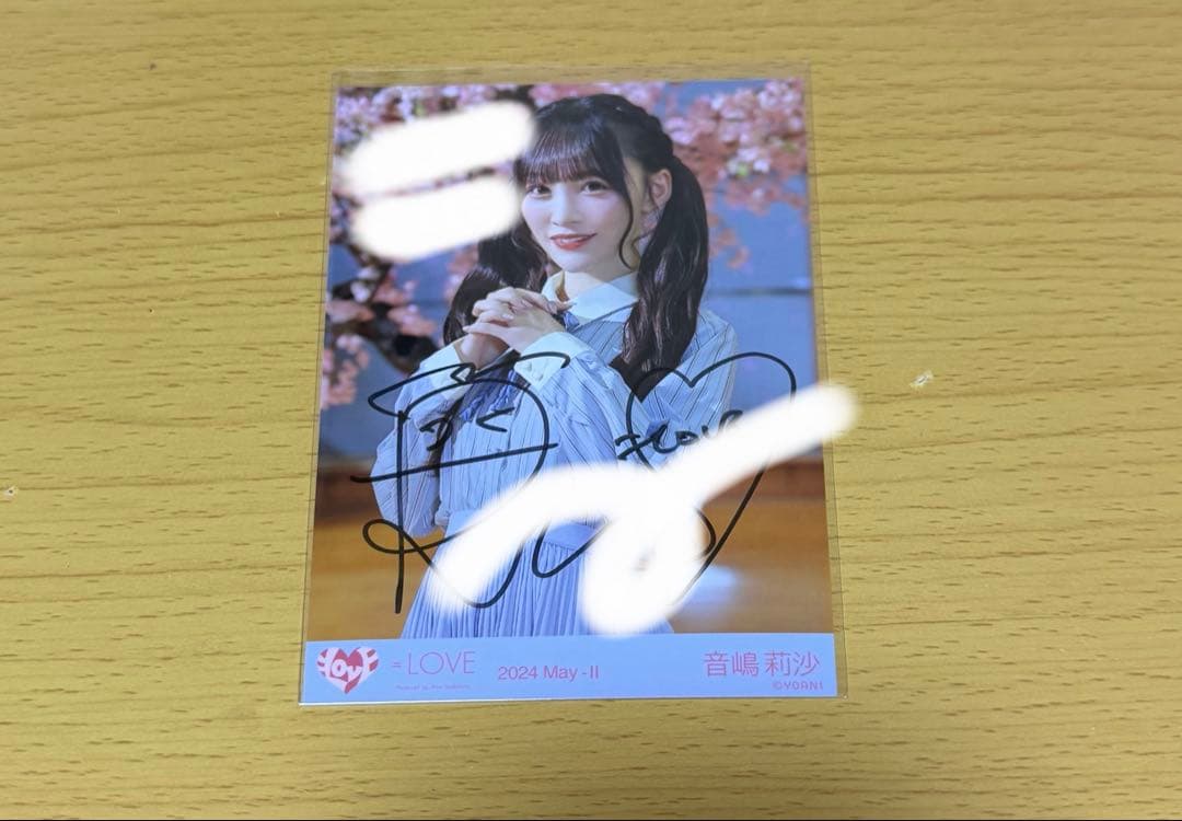 音嶋莉沙 君の第3ボタン 直筆 コメあり