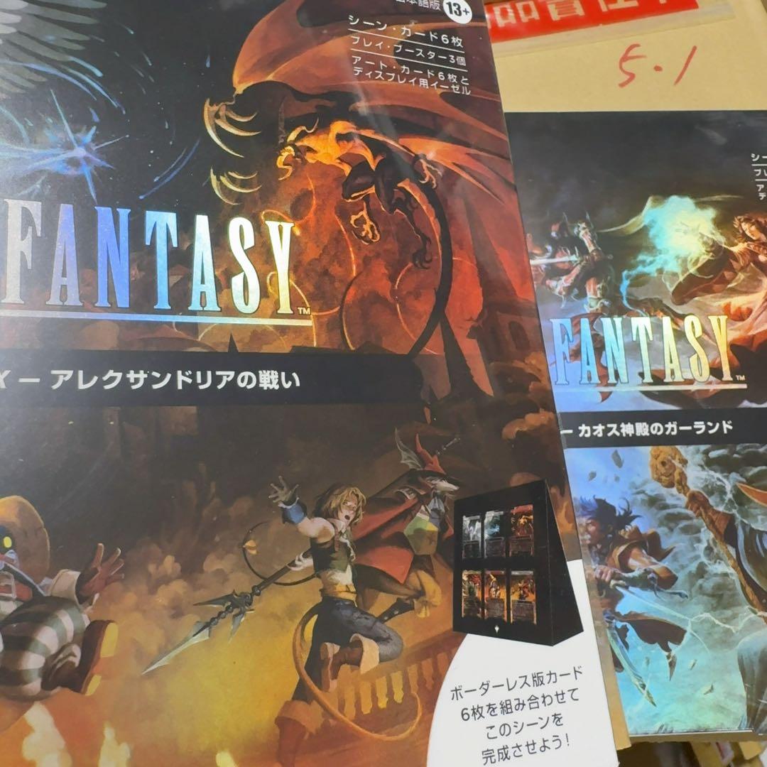 シーンボックス　アレクサンドリアの戦い カオス神殿のガーランド　日本語版