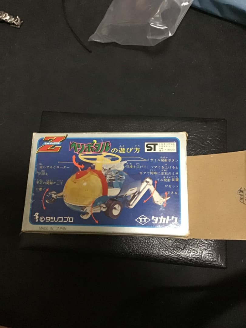 タカトク タイムボカン ヘリボタル デッドストック