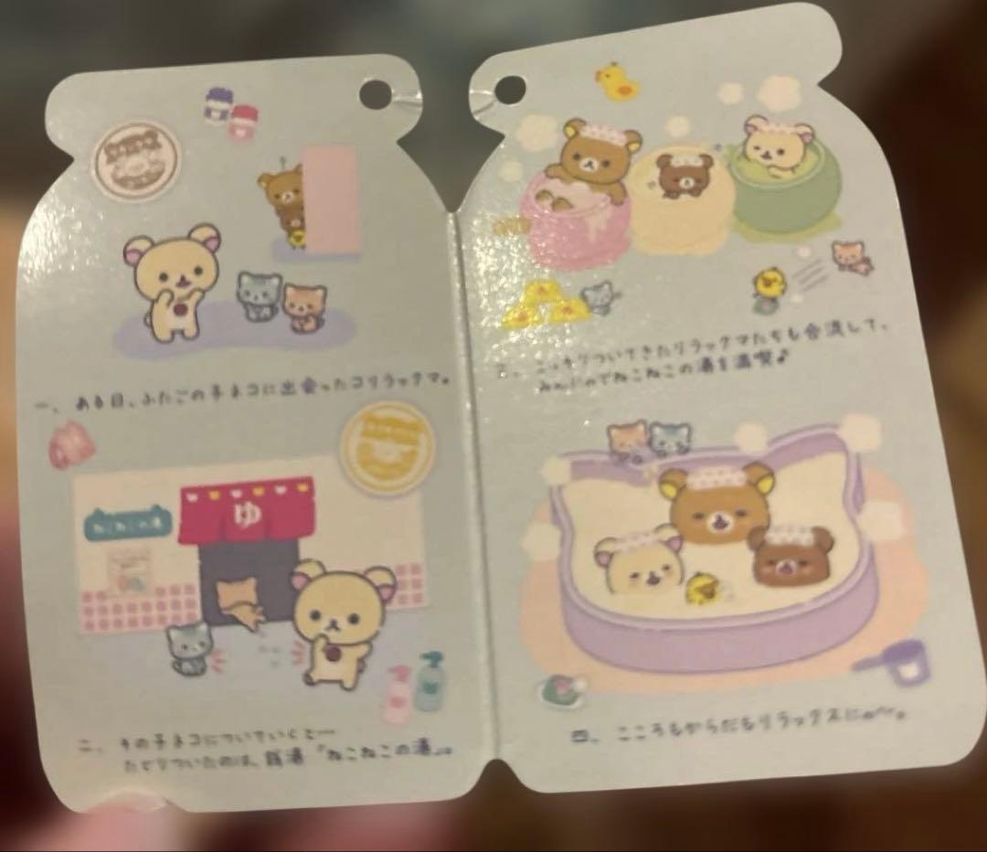 リラックマ　ねこねこかまってぬいぐるみ