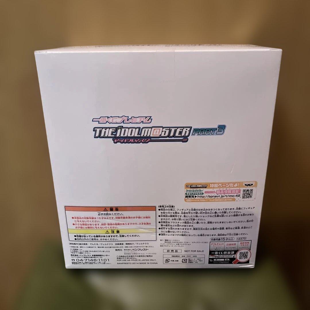 アイドルマスター　星井美希&四条貴音　フィギュア　ダブルチャンスキャンペーン