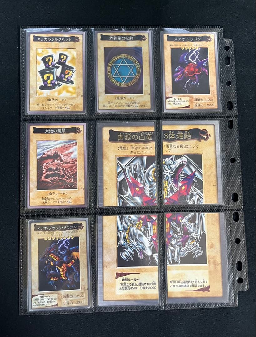 遊戯王　【バンダイ版】プロモ以外のセミコンプ117枚★欠品はブルーアイズ英語版