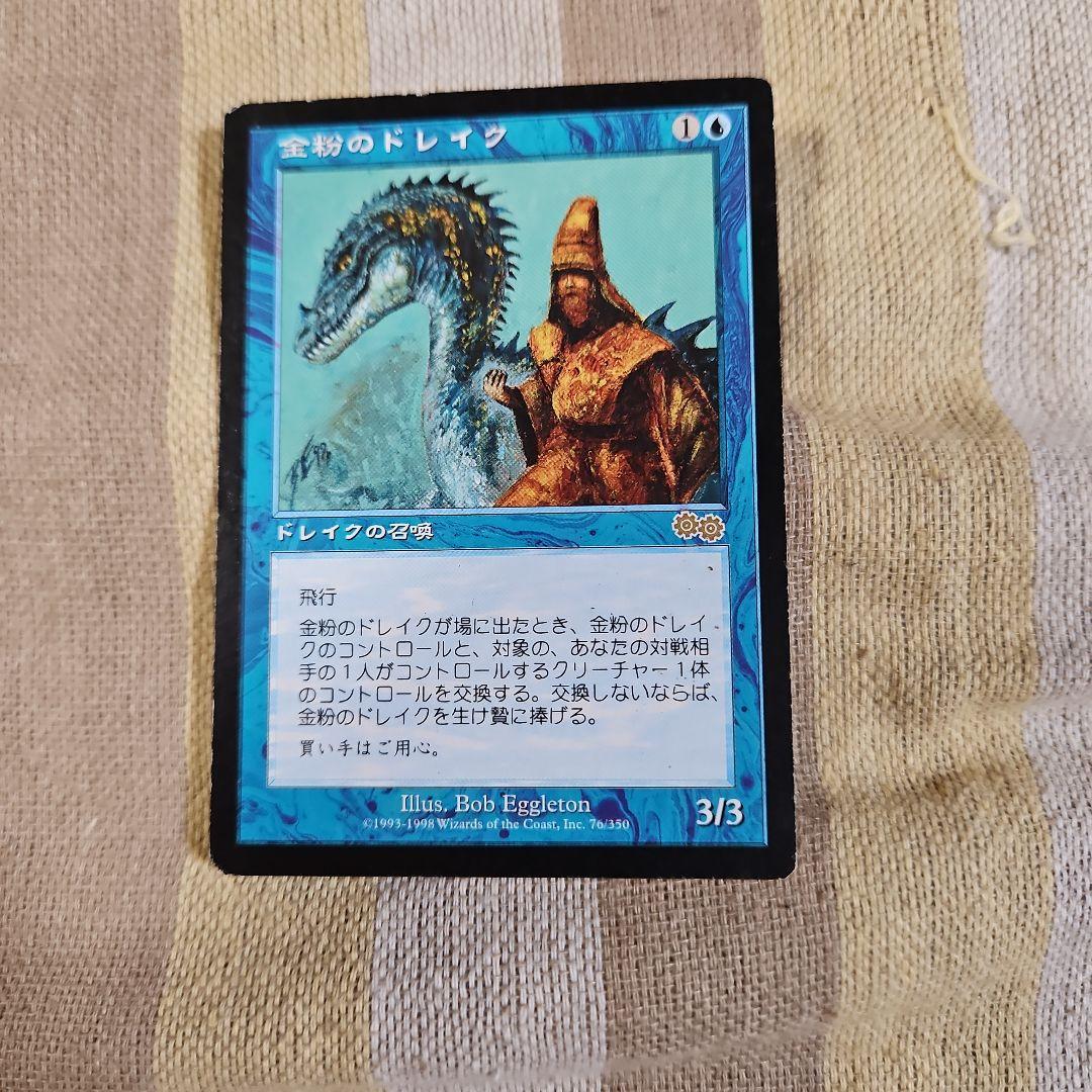 金粉のドレイク　マジック：ザ・ギャザリング