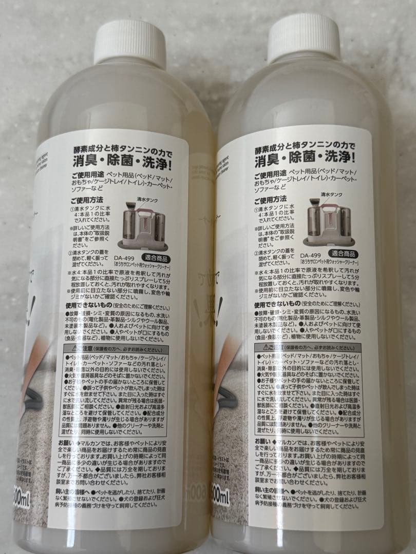 マルカンおうちサロン　ペット用ウォッシャークリーナー (水噴射機能付き)