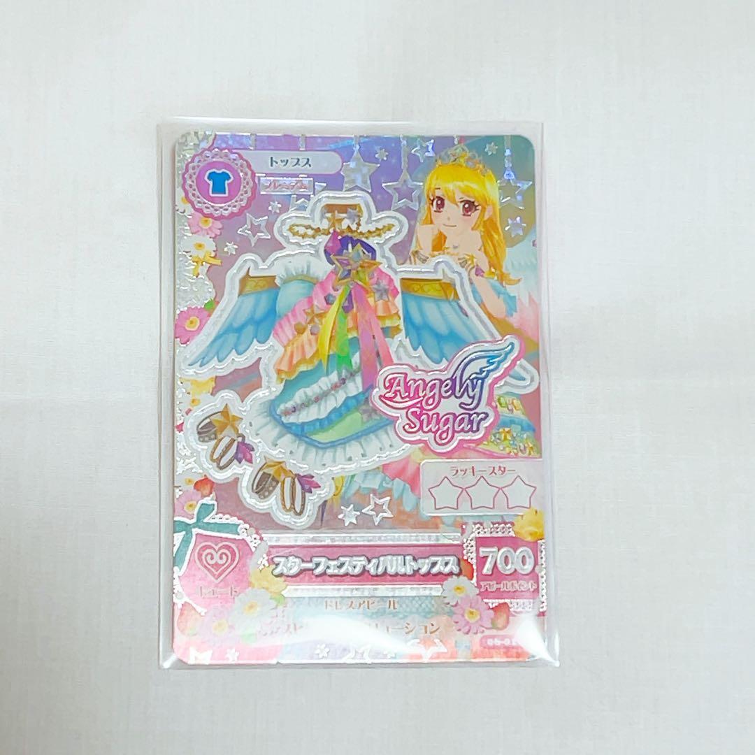 アイカツ 星宮いちご スターフェスティバルコーデ アイカツカード