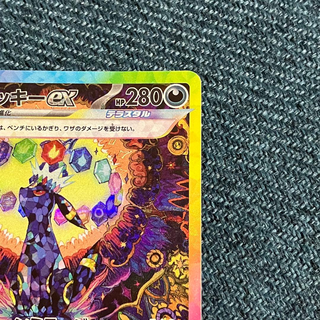 ブラッキーex SAR SV8a テラスタルフェスex 217/187 ポケカ