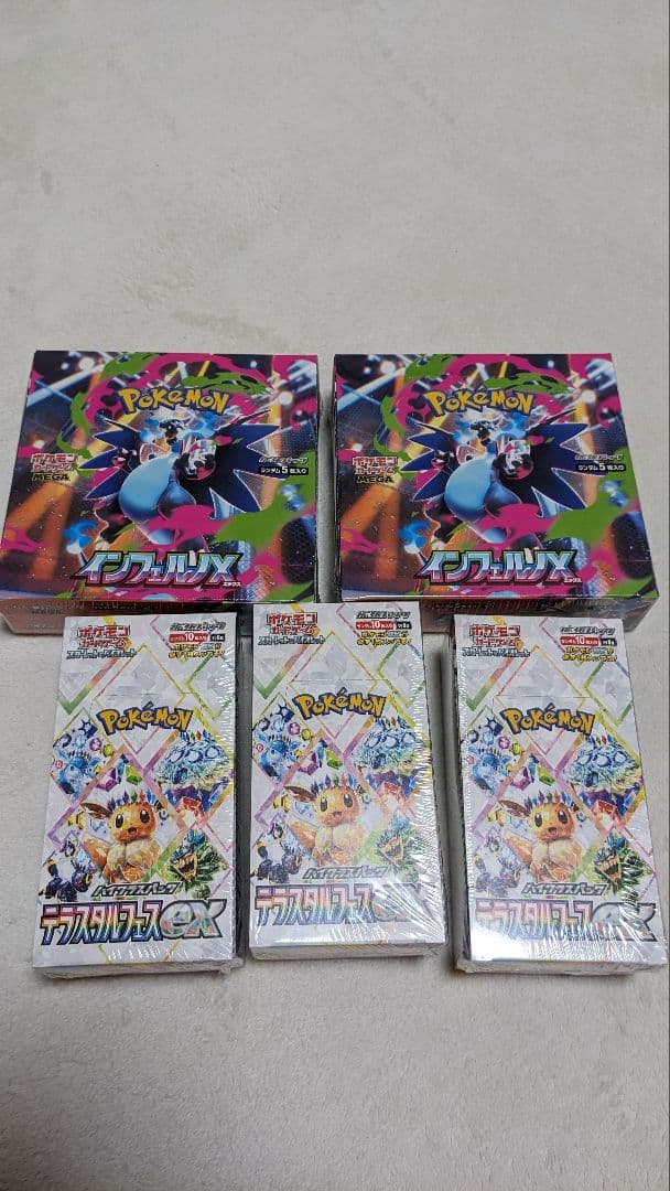 ポケモンカードインフェルノX2BOX　テラスタルフェスex3BOX