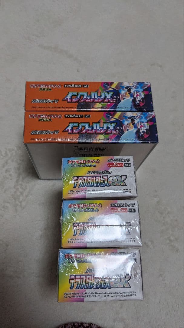 ポケモンカードインフェルノX2BOX　テラスタルフェスex3BOX