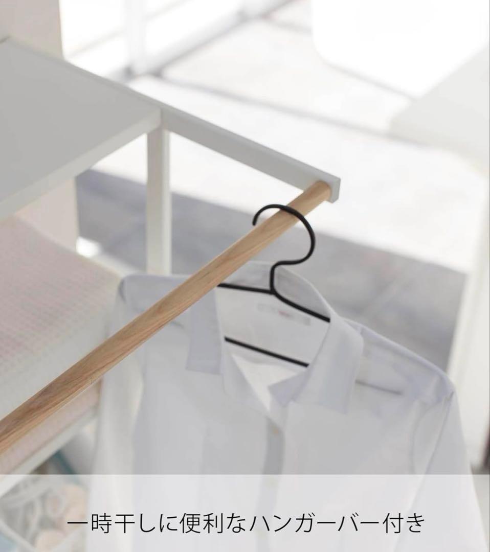 山崎実業　ランドリーシェルフ　YAMAZAKI