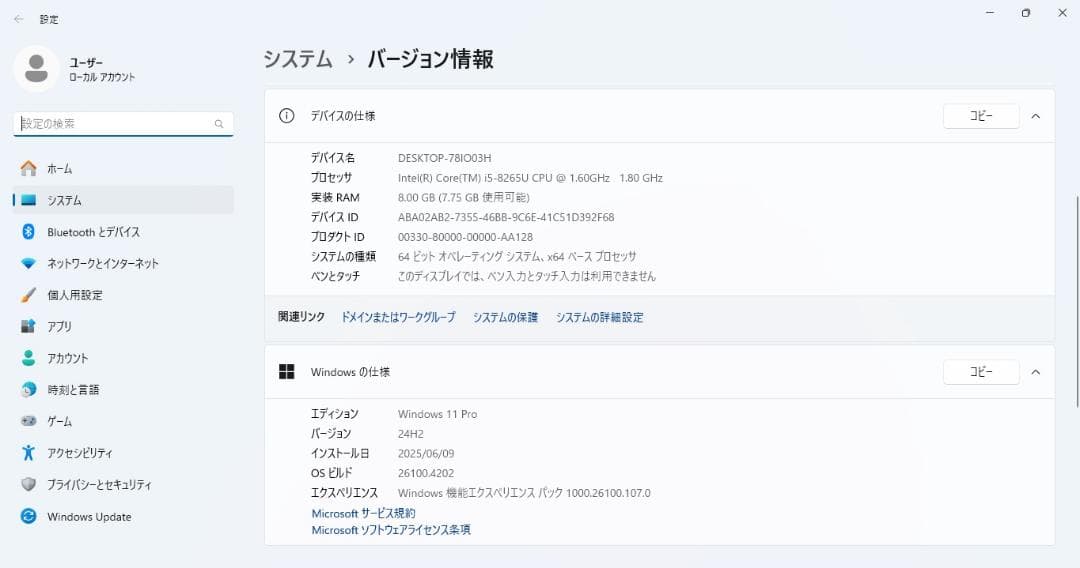 美品ノートパソコンFUJITSU第八世代Core i5 SSD128Gメモリ8G