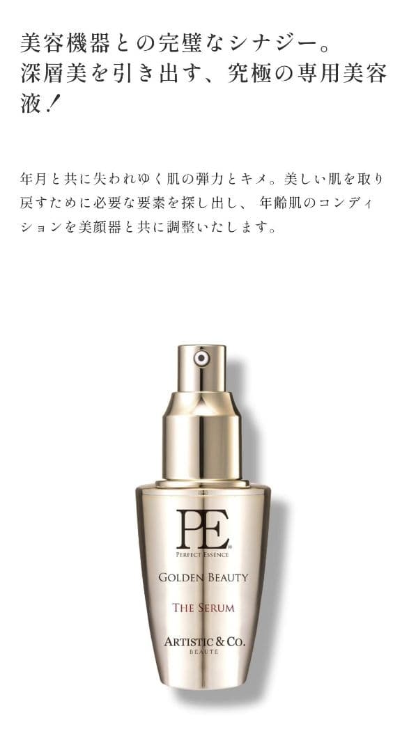 ミスアリーヴォ ザ・レイス　定価154000　公式HPで購入　フォクシー