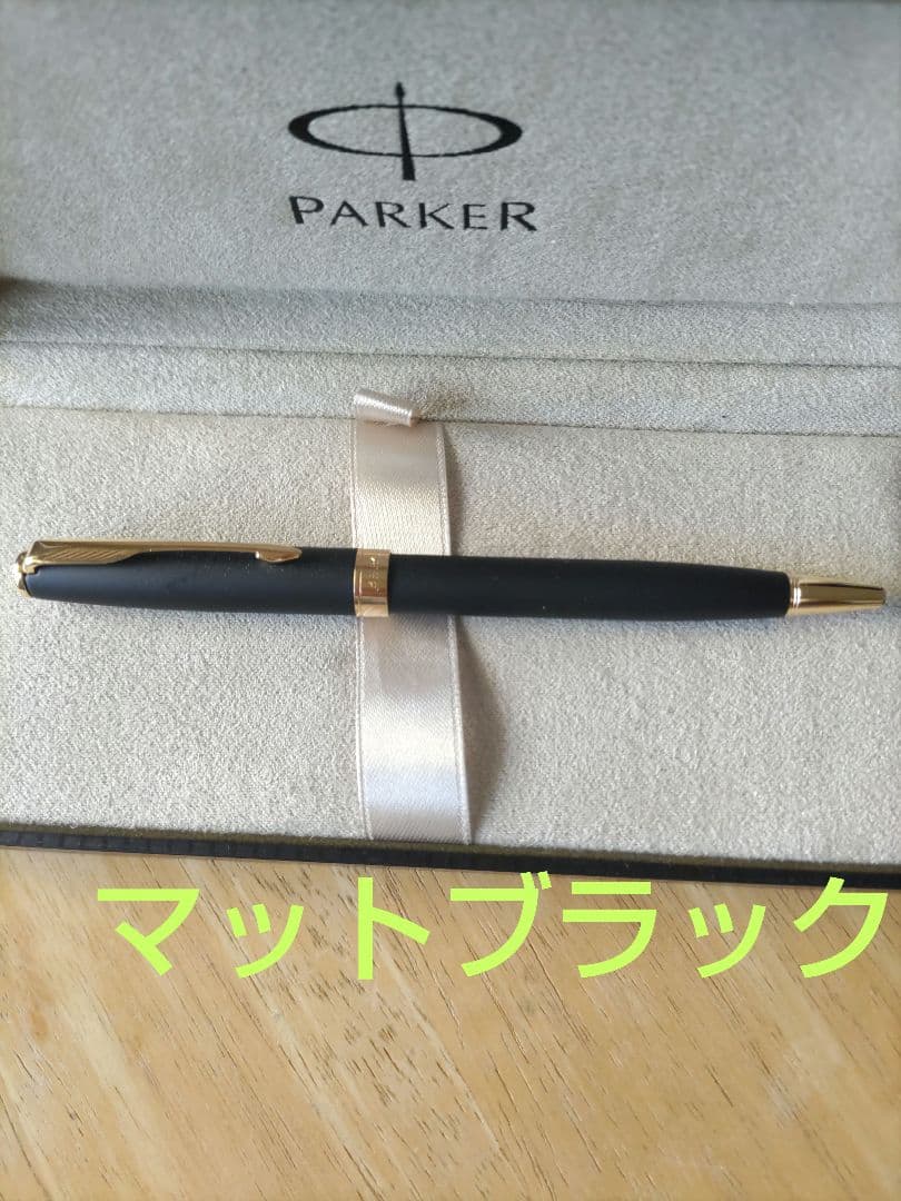 マットブラック　PARKER　ボールペン　ソネット　新品未使用