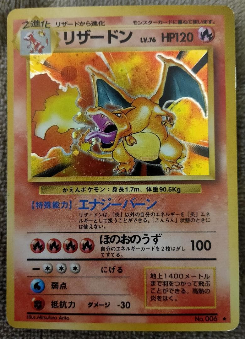 【旧裏】かえんリザードン わるいリザードンセット【美品】