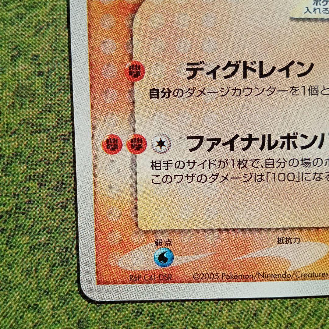 レジロック☆ スター ポケモンカード