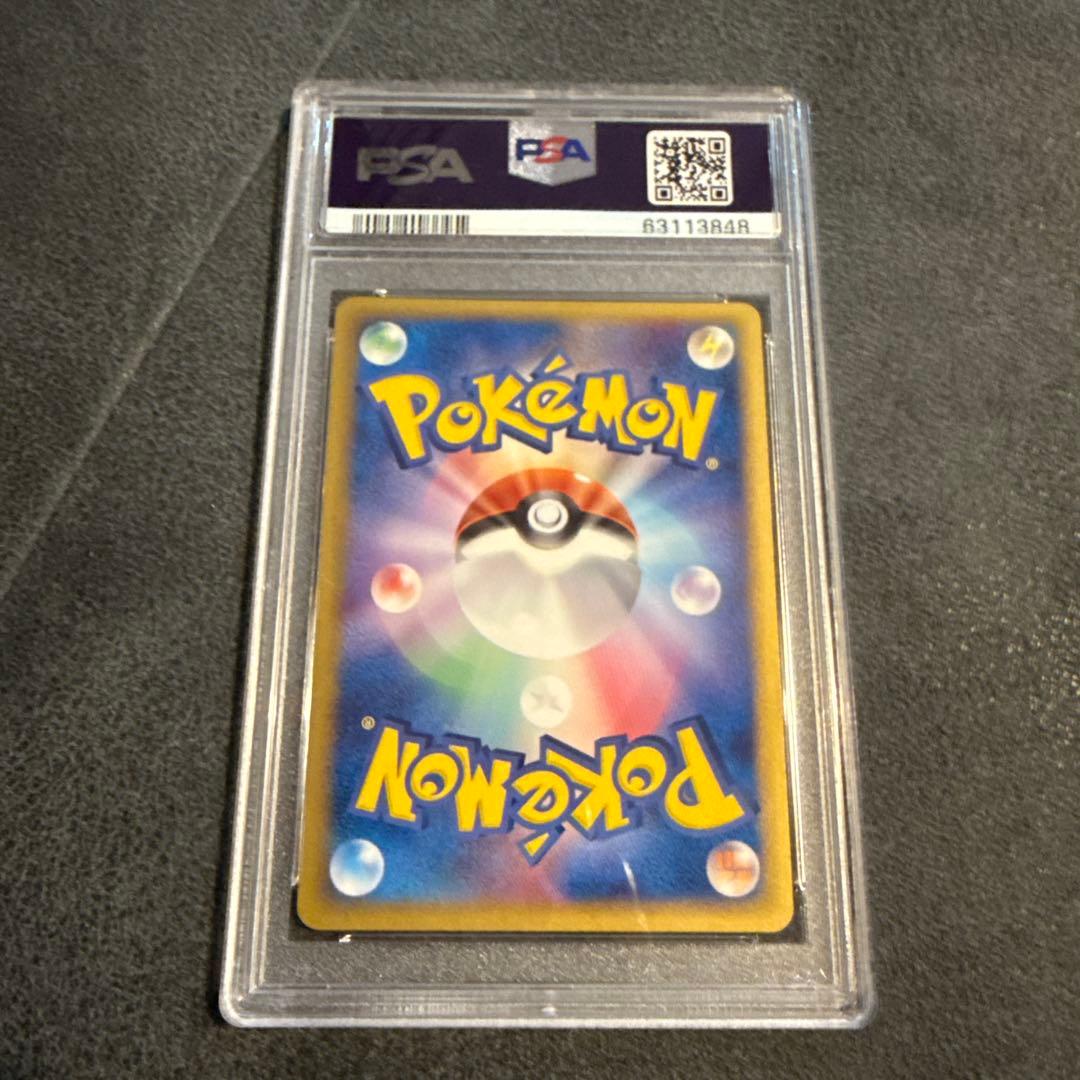 PSA10 ブースター ★ 拡張パック 金の空、銀の海 013/106