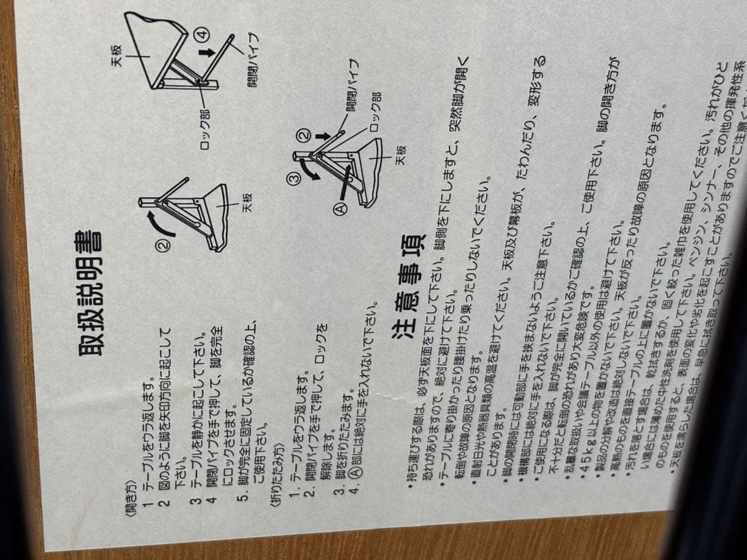 ☆大特価☆ ホワイト折りたたみテーブル