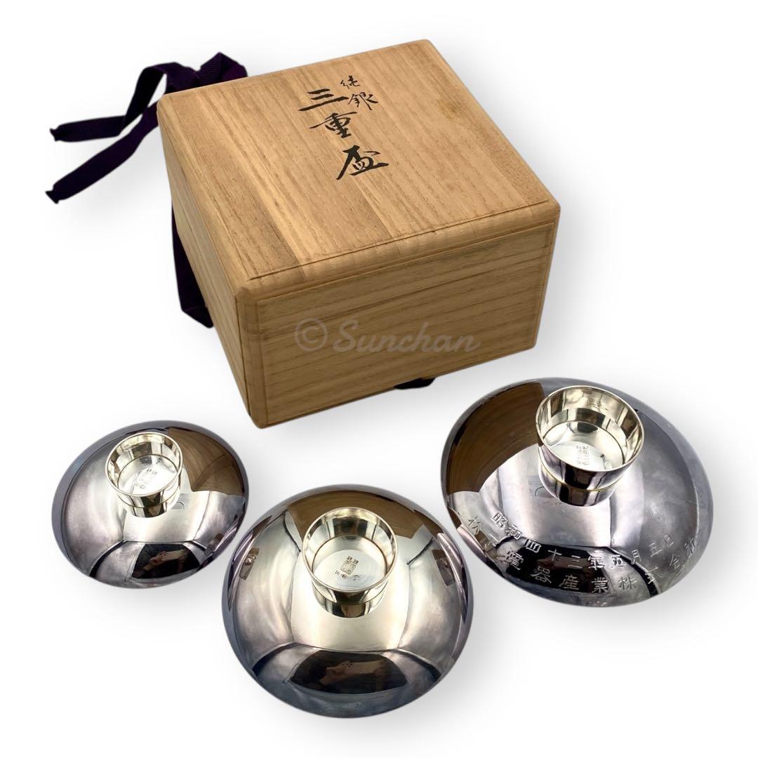 【希少品】 純銀三重盃 204.75g 松下電器 創業五十周年記念品 保証書付