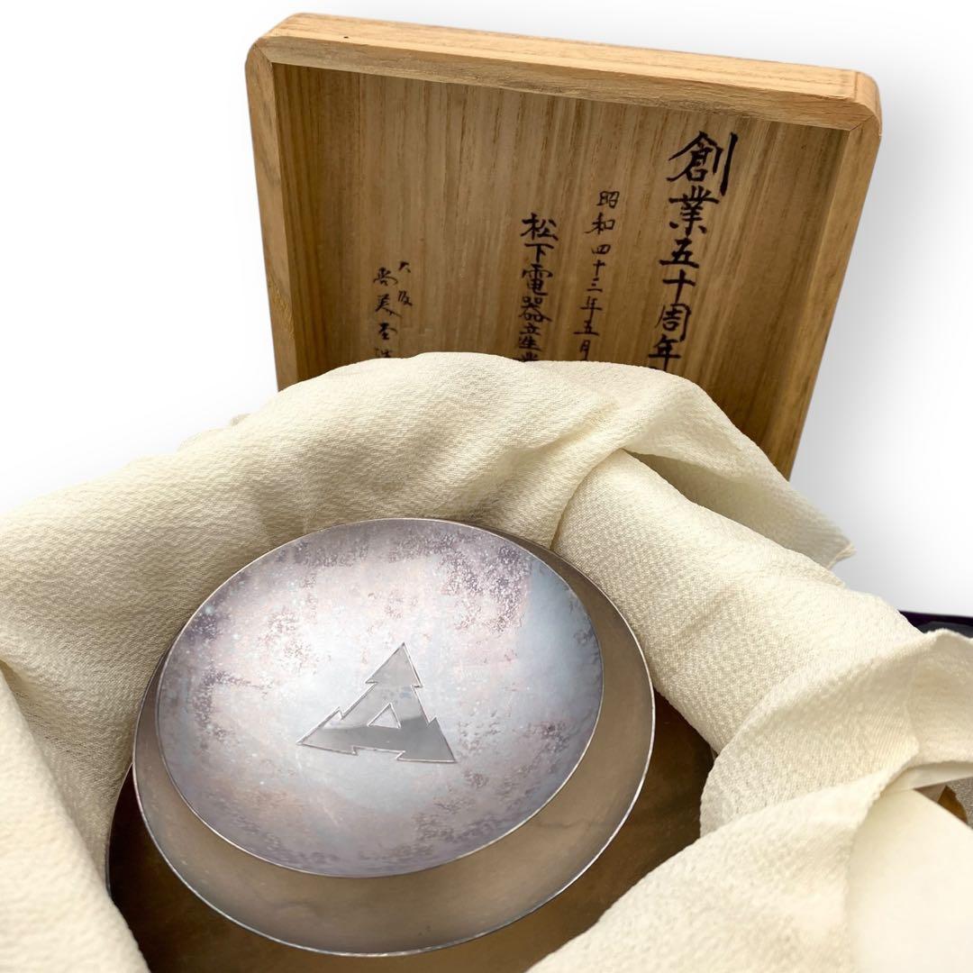 【希少品】 純銀三重盃 204.75g 松下電器 創業五十周年記念品 保証書付