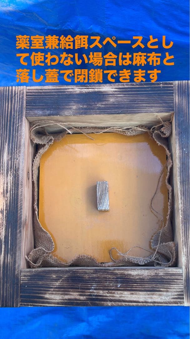 ニホンミツバチ巣箱　待箱　気候変動対応型　板厚4.5cm