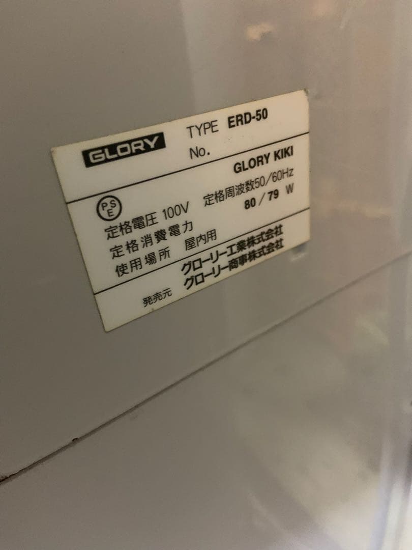 両替機　ERD-50 令和6年新札対応ユニット　内部は新品未使用
