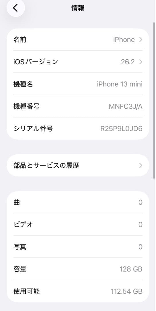 iPhone13mini 128GB バッテリー100% グリーン