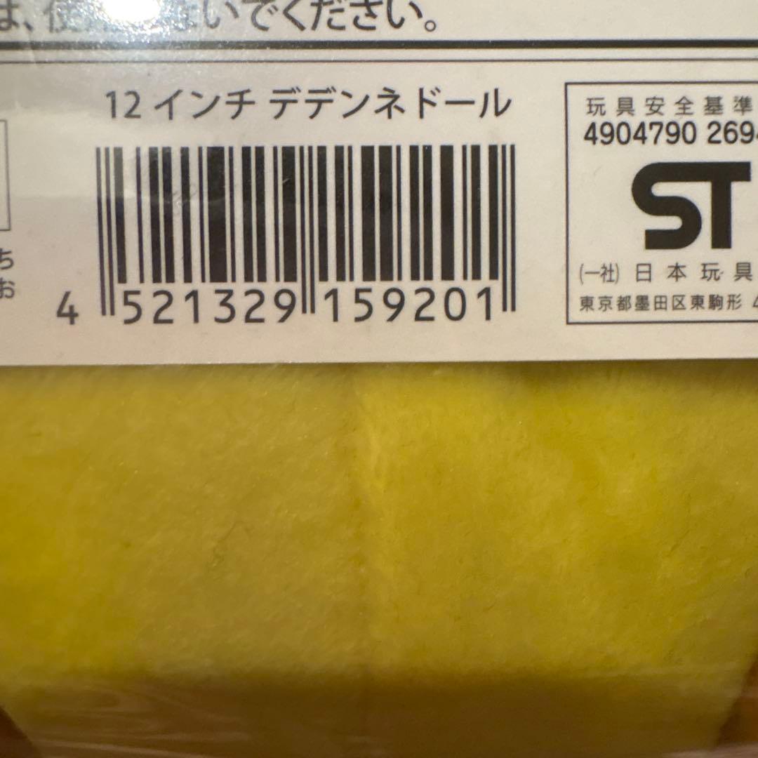 ポケセン限定　希少12インチ デデンネドール&大小サイズデデンネ　3体セット売り