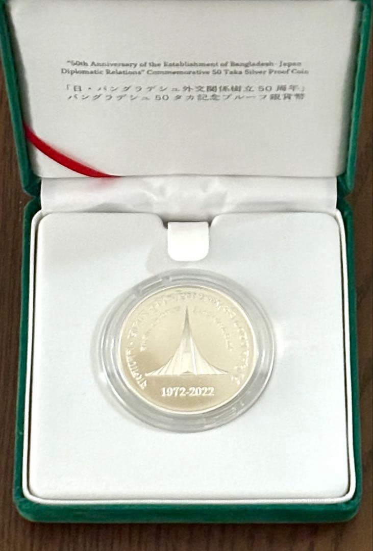 【美品】日本ミャンマー外交関係樹立60周年記5,000チャットプルーフ貨幣セット