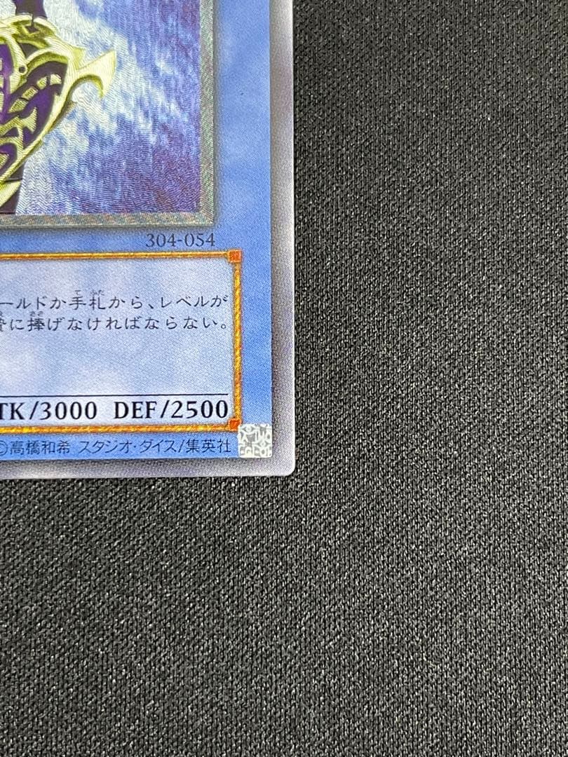 【美品】カオスソルジャー　レリーフ　黄金