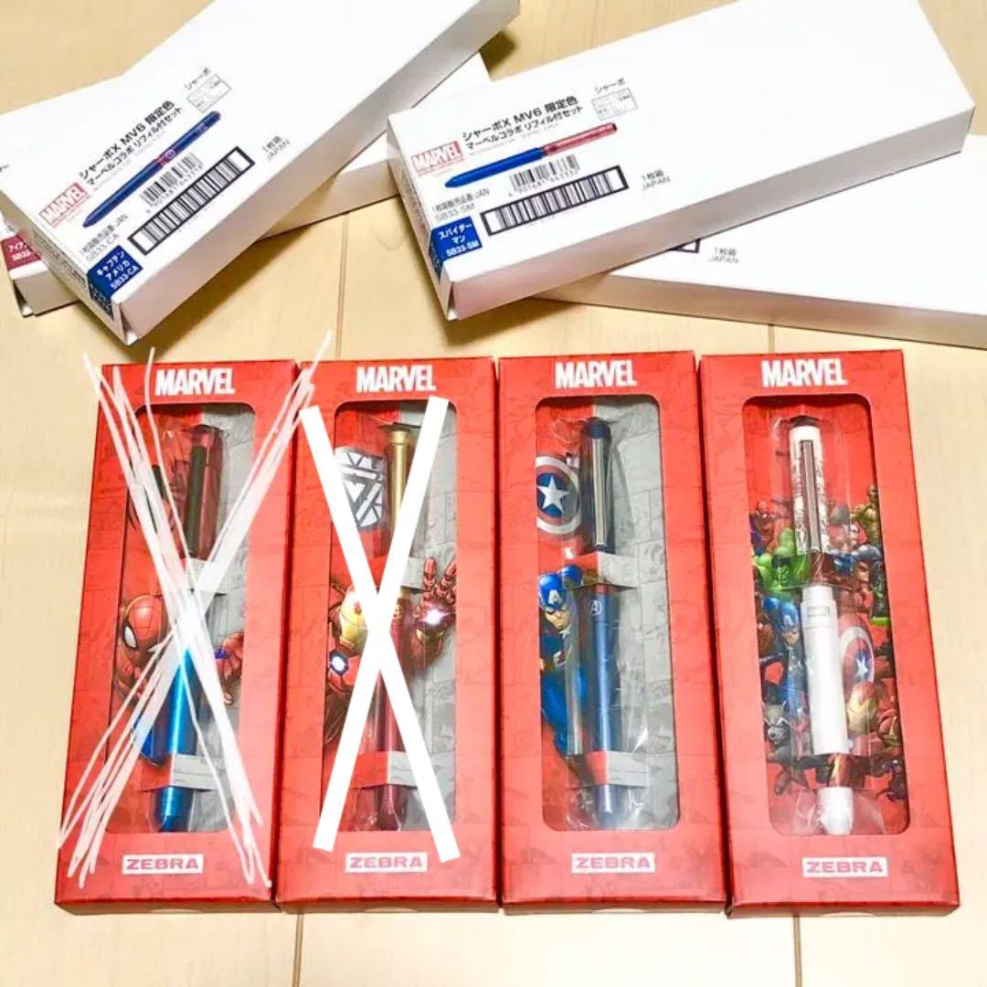 シャーボ　マーベル　【新品・未使用】ゼブラ