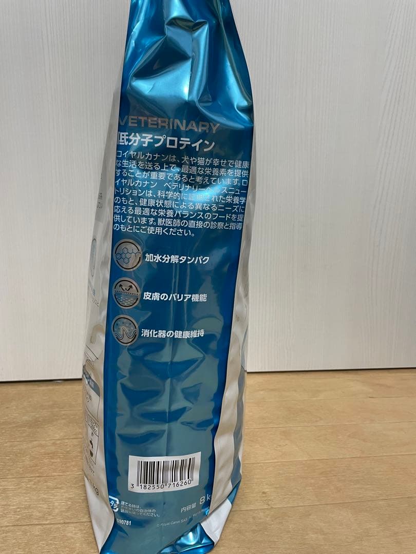 ロイヤルカナン　低分子プロテインドライ　8kg 賞味期限2027年1月