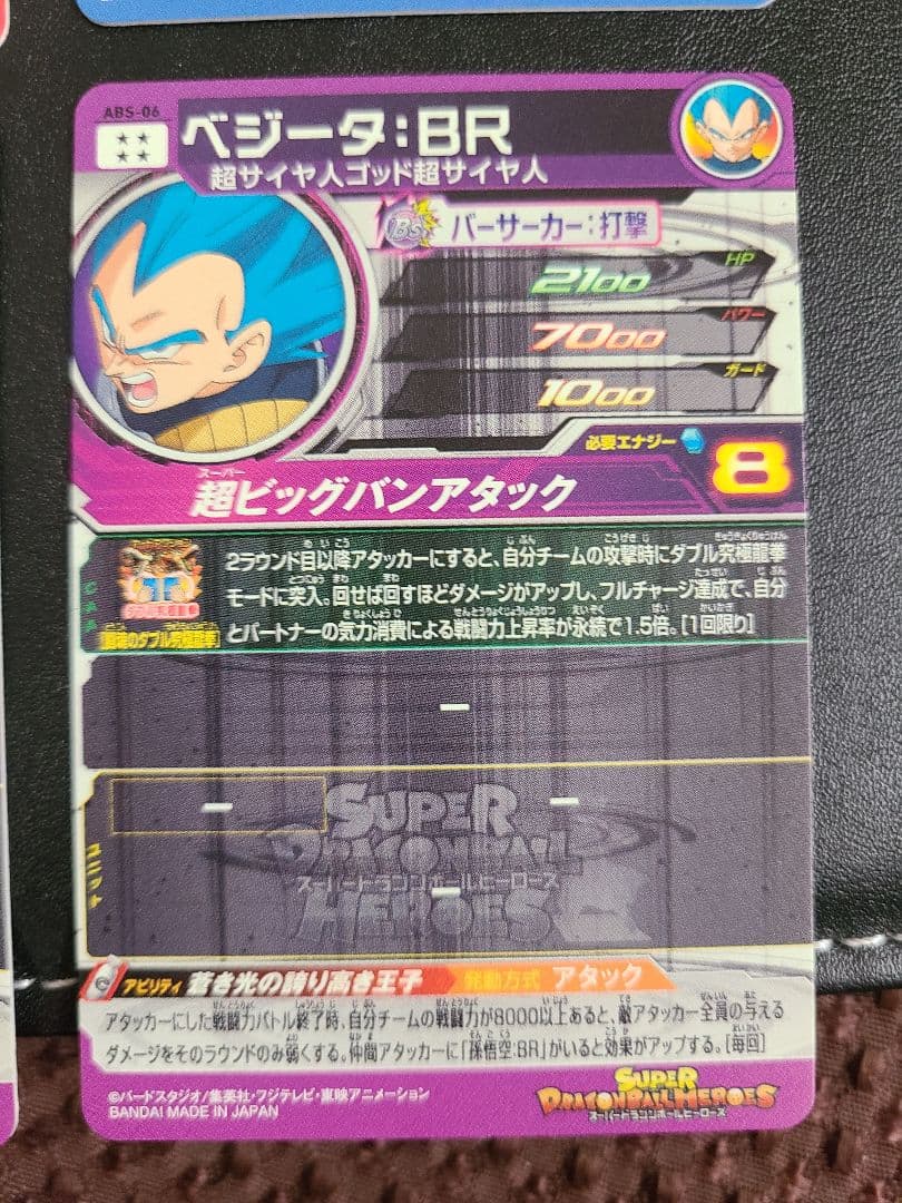 ドラゴンボ－ルヒ－ロ－ズ