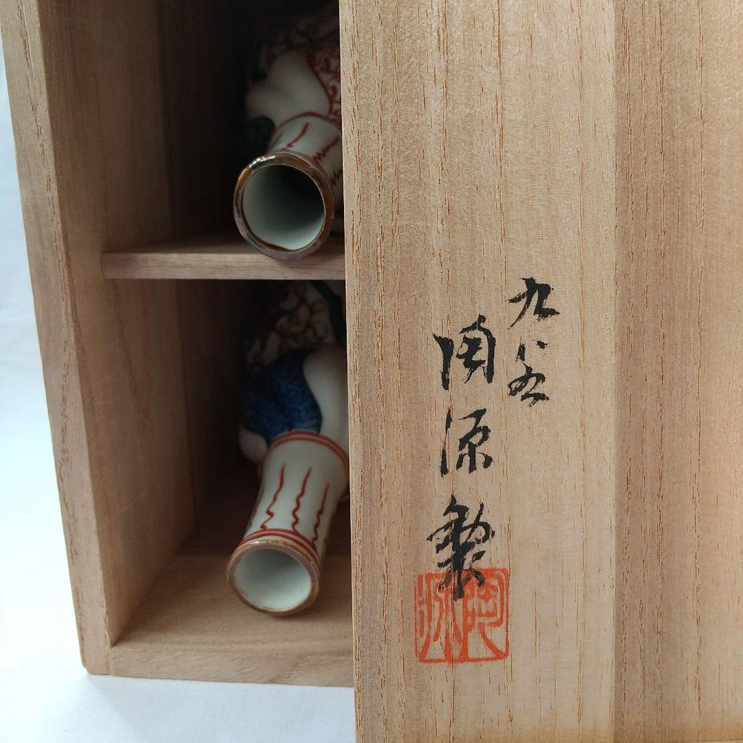九谷焼  陶源  色絵  酒瓶  一双