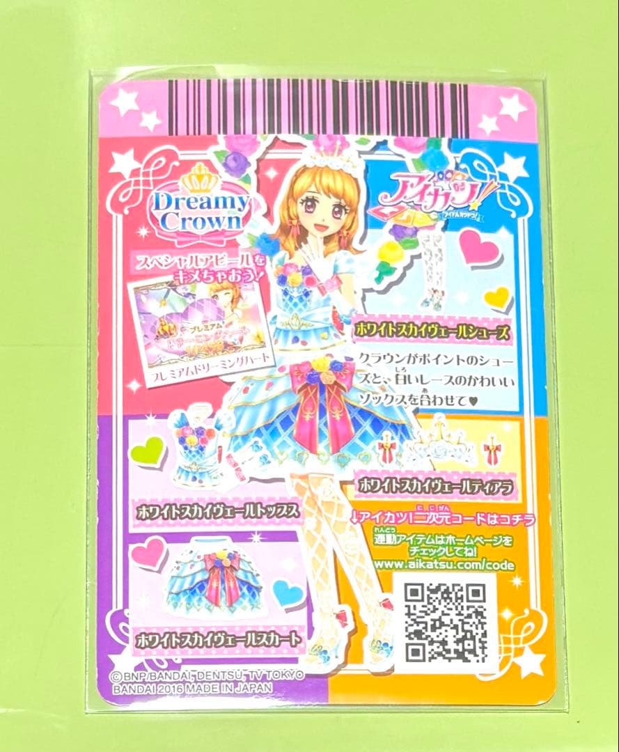 大空あかり ホワイトスカイヴェールシューズ プレミアム