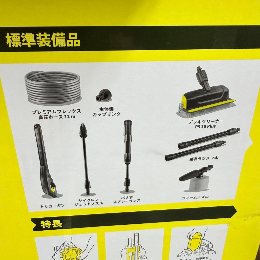 ③新品 ケルヒャー K4プレミアムサイレントホーム 高圧洗浄機 (50Hz)